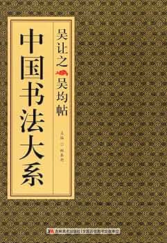 書法用語辞典 81W4G4kcTlL._AC_UF350,